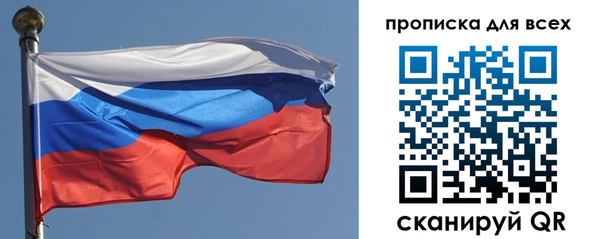 прописка в Камне-на-Оби