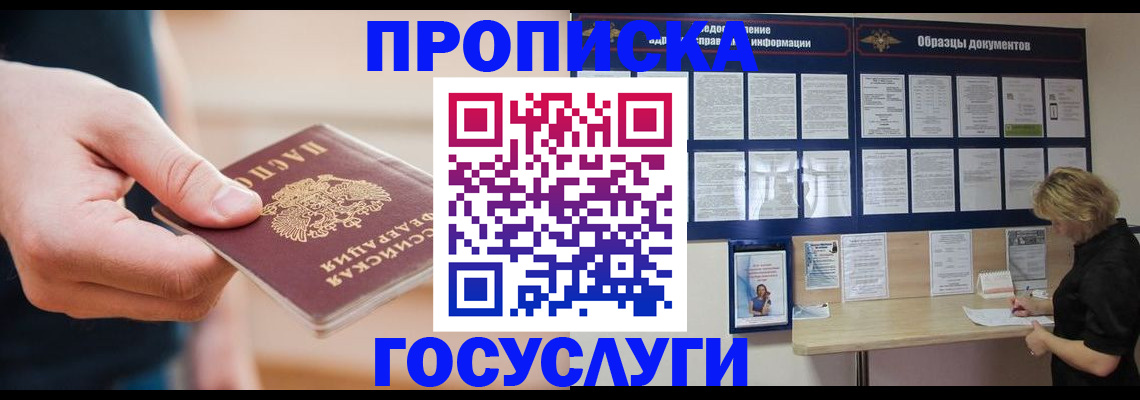 регистрация в Камне-на-Оби