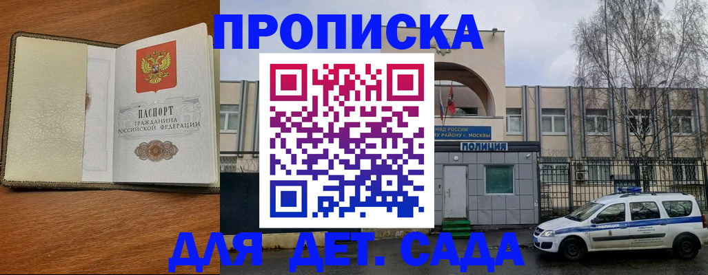 регистрация для дет. сада в Камне-на-Оби