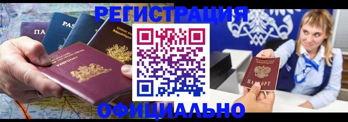 прописка в квартире в Камне-на-Оби